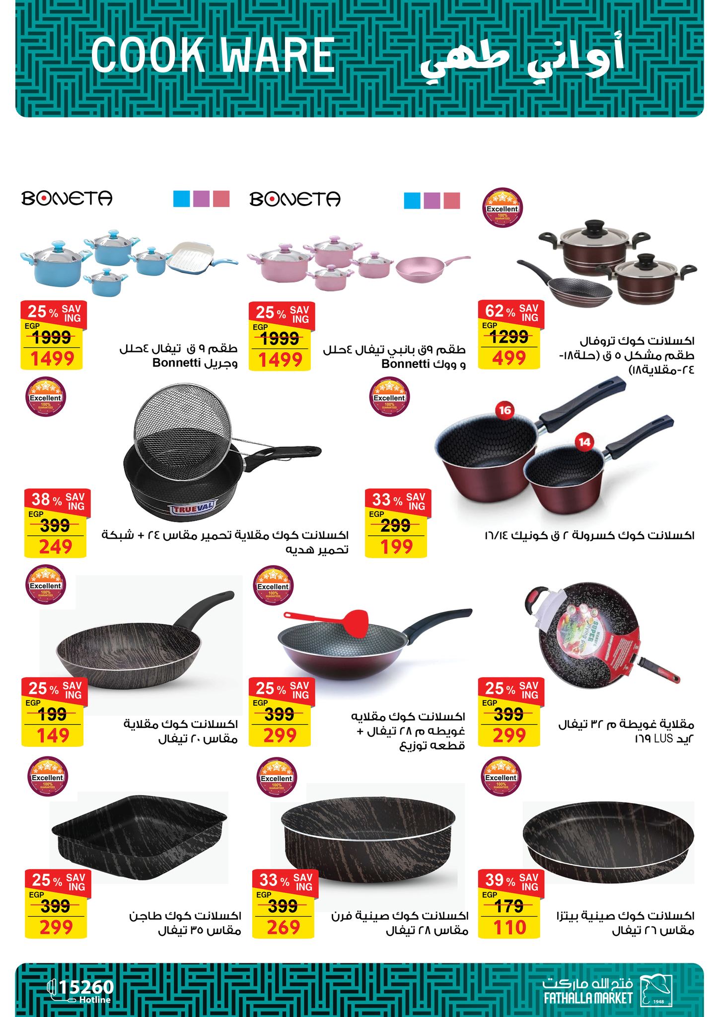 fathalla offers from 28feb to 5mar 2025 عروض فتح الله من 28 فبراير حتى 5 مارس 2025 صفحة رقم 63